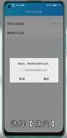 新版qq通话记录在哪
