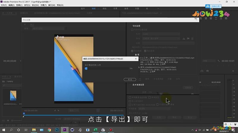 怎样可以给视频加音乐