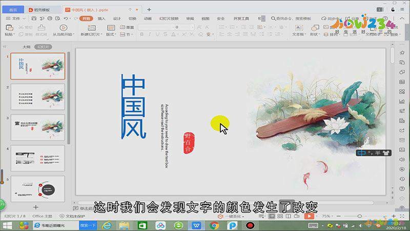 ppt链接怎么插入