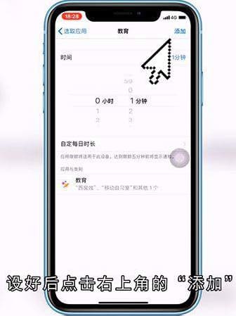 怎么设置苹果手机软件锁