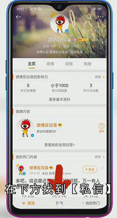 微博怎么清理僵尸粉