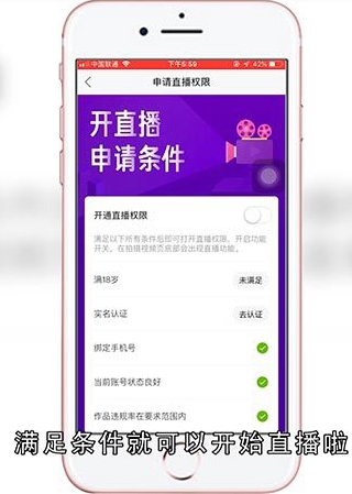 快手pk怎么挂断