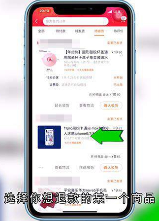 淘宝退货怎样申请