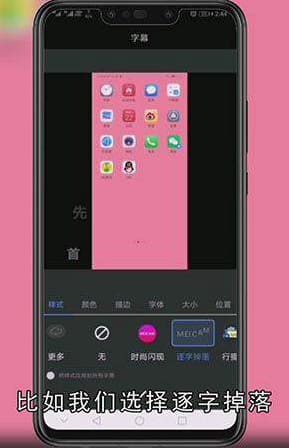 爱剪辑视频字幕怎么加