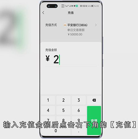 qq里的钱怎么转到微信