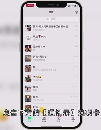 微信标签咋删除