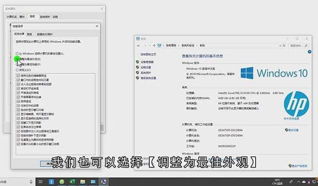 在哪里设置win10视觉效果