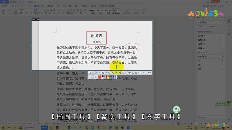 QQ截图快捷键Ctrl加什么
