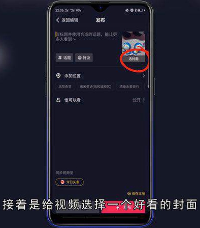抖音上视频如何拍