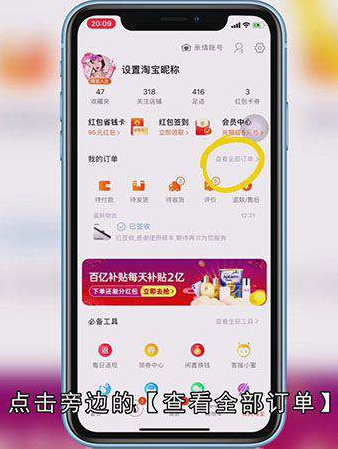 淘宝订单怎么删除