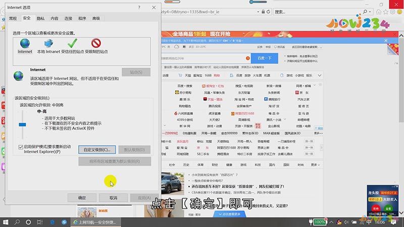 当前安全设置不允许下载该文件