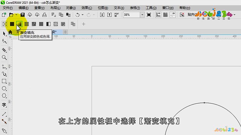 cdr怎么渐变