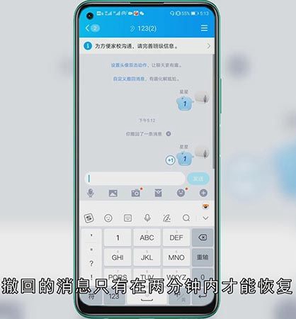 qq撤回的消息怎么恢复
