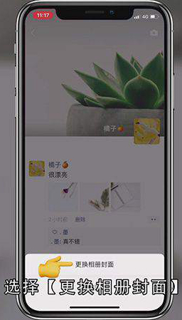 怎么设置微信封面图片