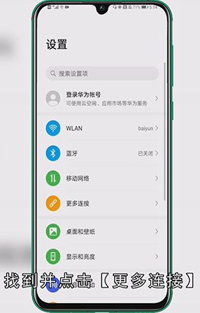 华为分享怎么用
