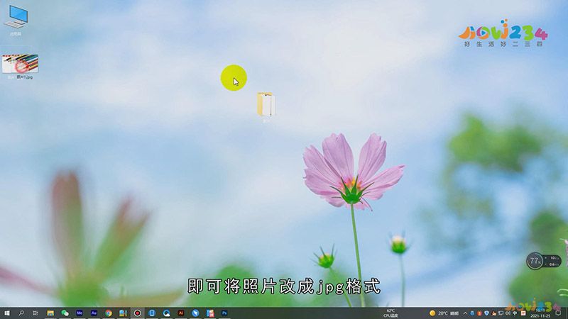 照片怎么改成jpg格式