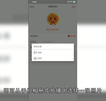 如何修改淘宝账户信息
