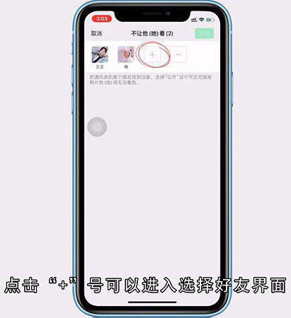 朋友圈怎么关闭