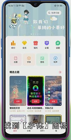 微信系统字体怎么改
