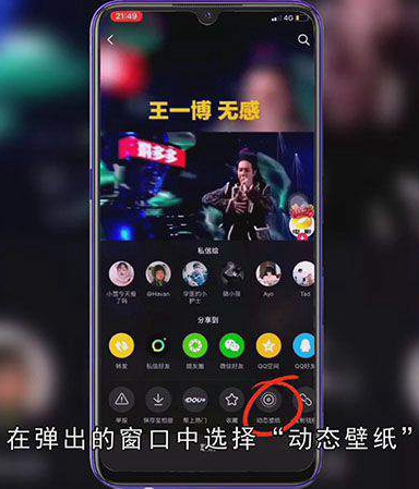 怎么设置抖音锁屏