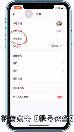 qq不用密保怎么改密码
