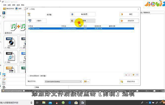 怎么编辑录音
