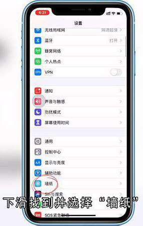 苹果动态壁纸怎么设置