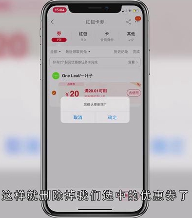淘宝卡券怎么删除