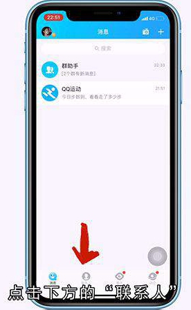 QQ的亲密度怎么查询