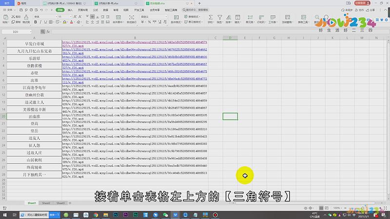 excel表格隐藏的行怎么恢复