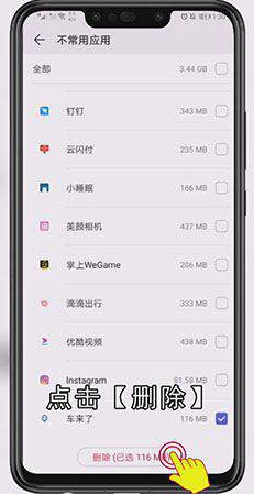 怎么清理手机的内存