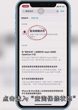 怎么看苹果是不是翻新机
