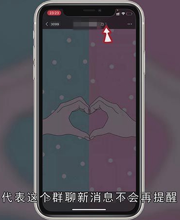 微信可以屏蔽群消息吗