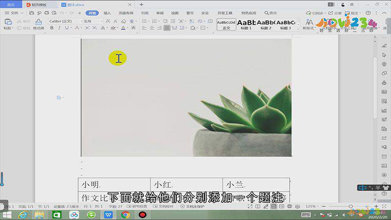 word怎么加题注