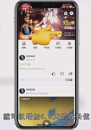 如何刷qq成长值