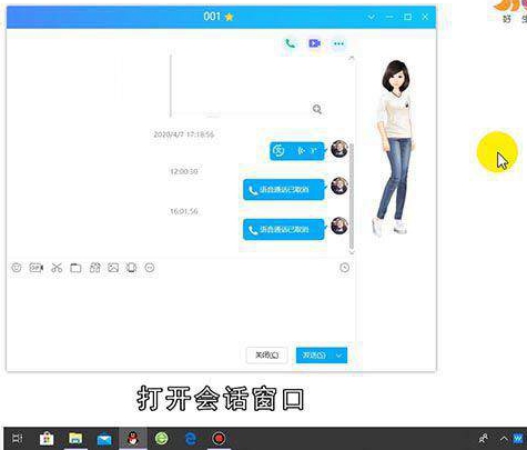 电脑qq如何语音通话