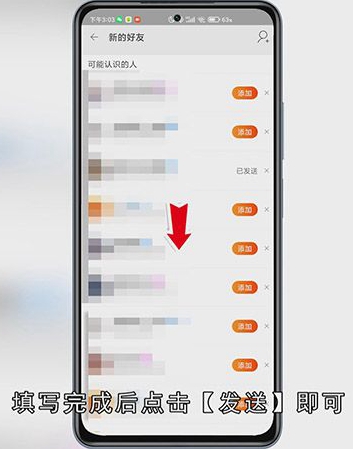 淘宝如何添加好友