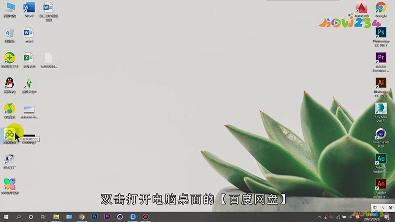 百度网盘bt文件怎么打开