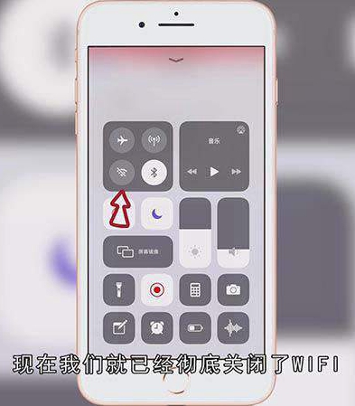 苹果wifi自动开启怎么解决