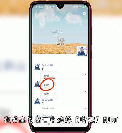 微信中的收藏功能怎么用