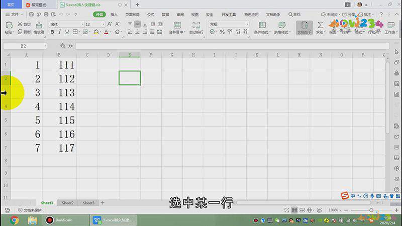 excel插入快捷键怎么用