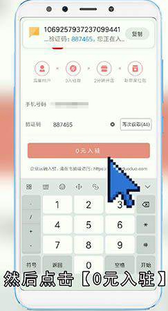 拼多多如何开店