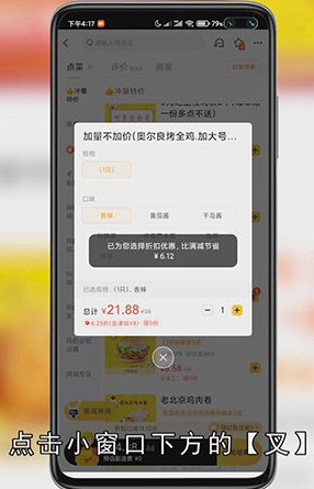 美团怎么代付