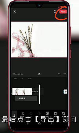 剪映怎么控制照片时长