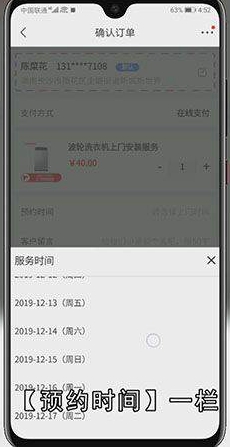 怎么预约京东上门安装