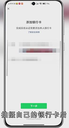 微信支付完善信息什么意思