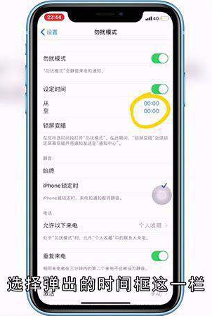苹果怎么设置成自动关机