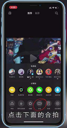 抖音合拍怎么拍