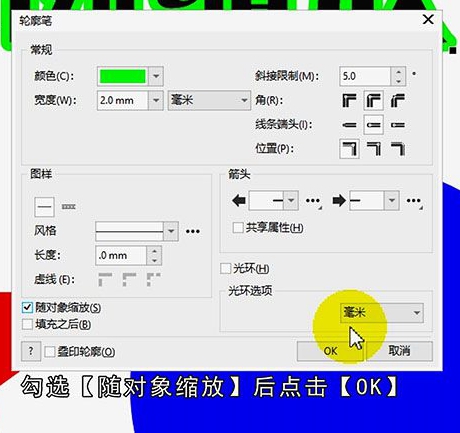 cdr怎么等比例缩放
