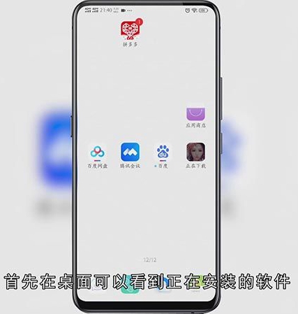 怎么删除vivo正在安装
